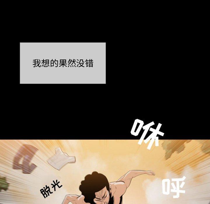 恶劣时代 第 4 话 第43页