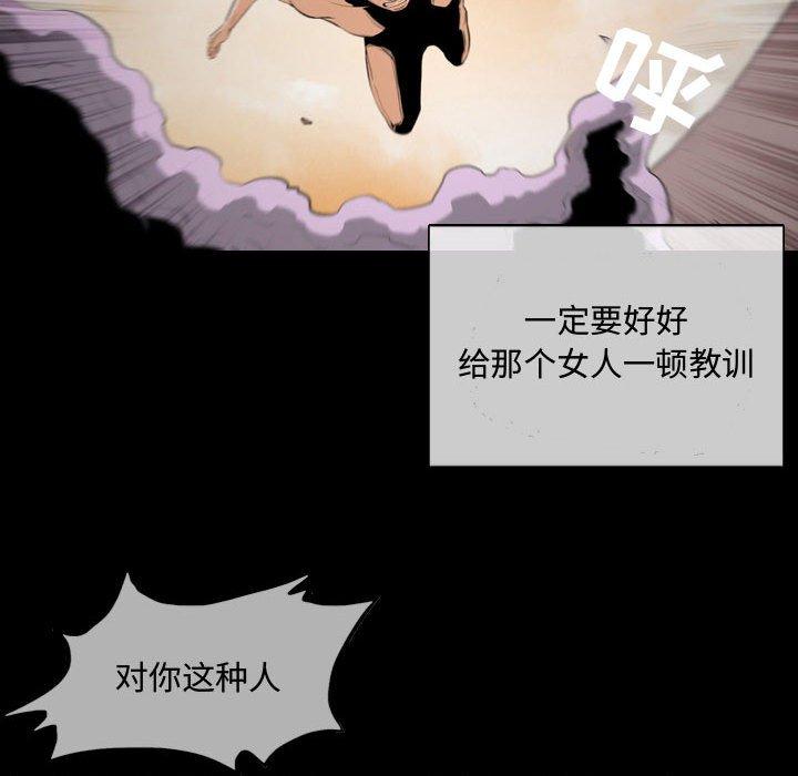 恶劣时代 第 4 话 第44页