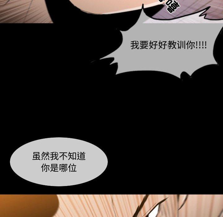 恶劣时代 第 4 话 第46页