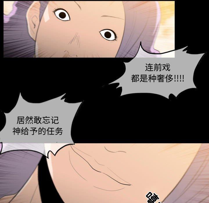 恶劣时代 第 4 话 第45页