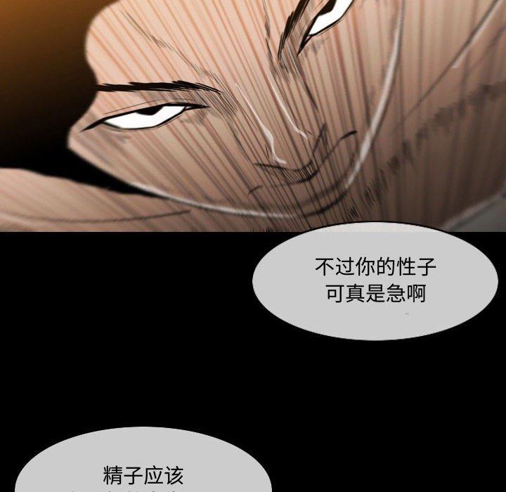 恶劣时代 第 4 话 第47页