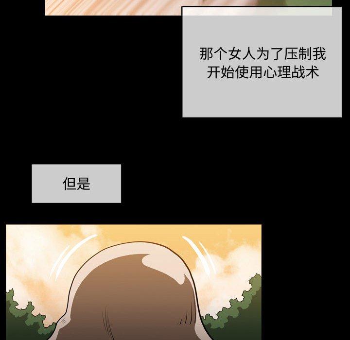 恶劣时代 第 4 话 第49页