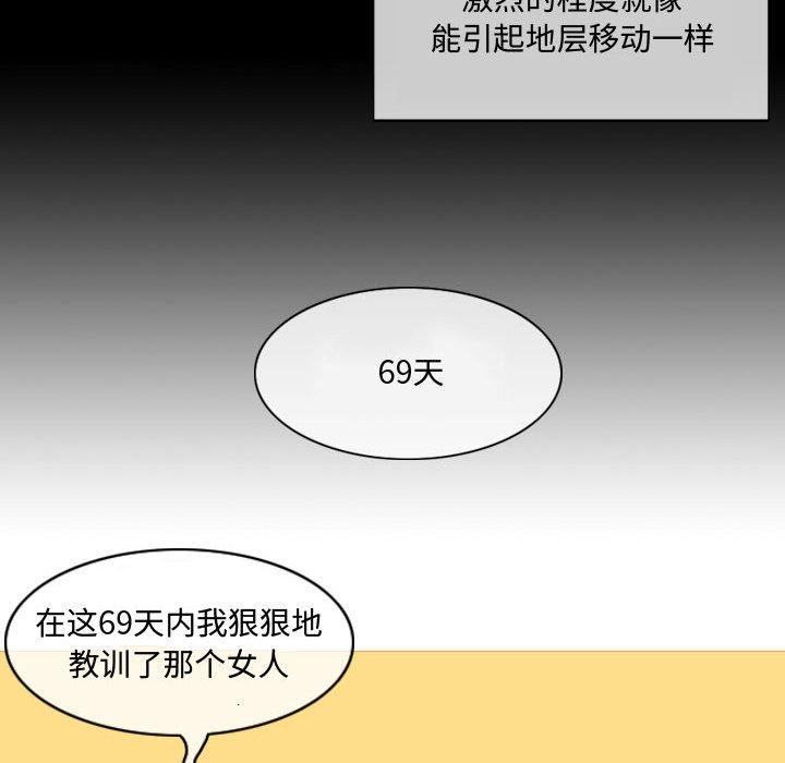 恶劣时代 第 4 话 第61页