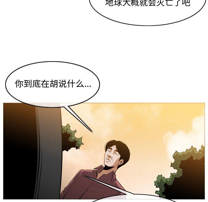 恶劣时代 第 4 话 第63页