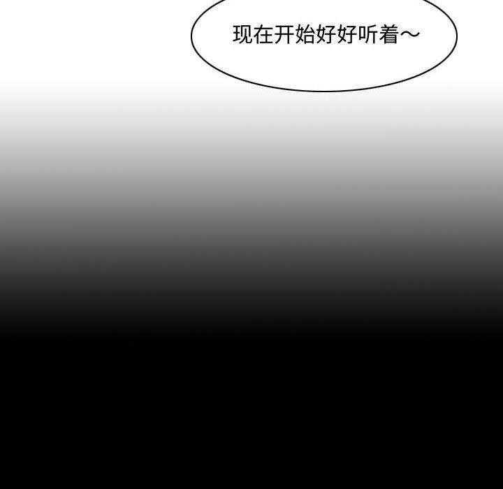 恶劣时代 第 4 话 第64页
