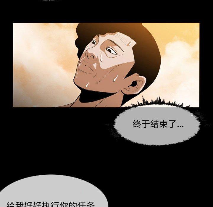恶劣时代 第 4 话 第67页