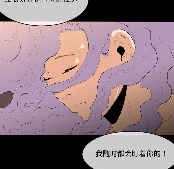 恶劣时代 第 4 话 第68页