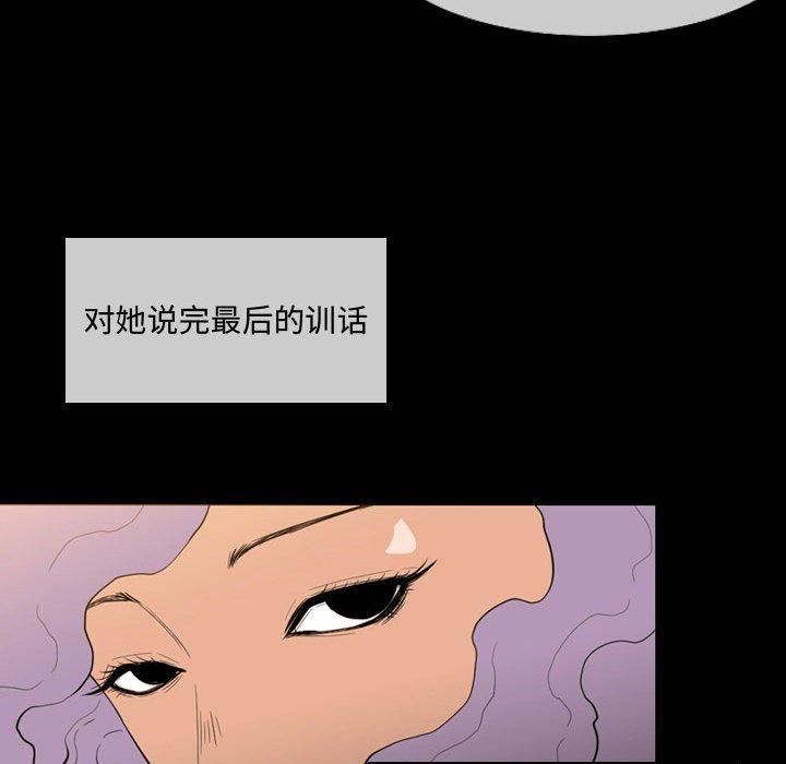 恶劣时代 第 4 话 第69页