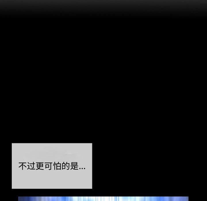 恶劣时代 第 4 话 第80页
