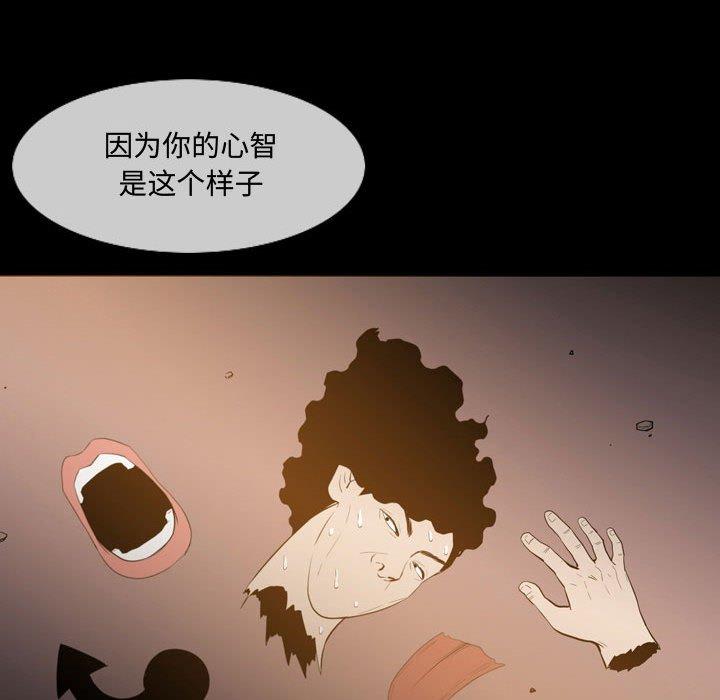 恶劣时代 第 4 话 第83页
