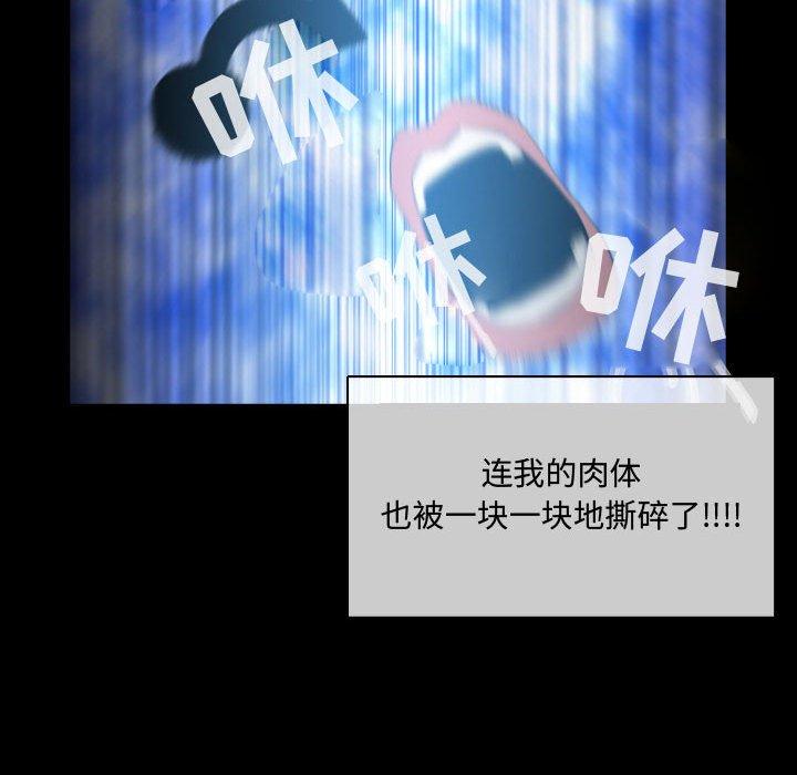 恶劣时代 第 4 话 第82页