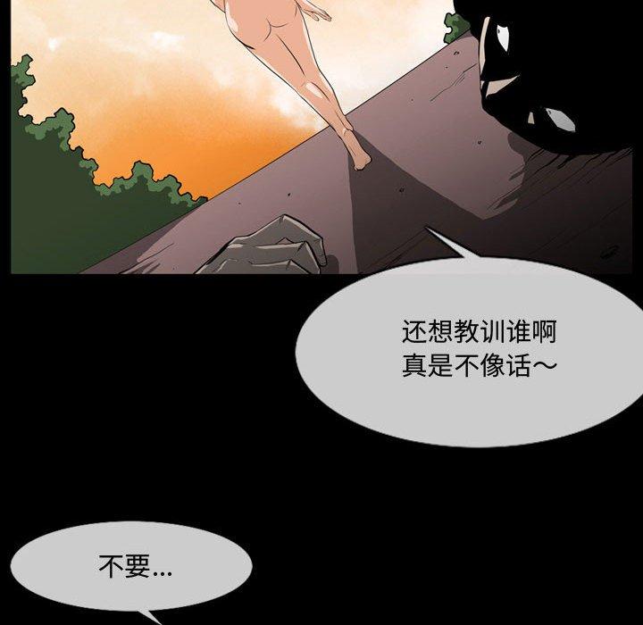 恶劣时代 第 4 话 第85页