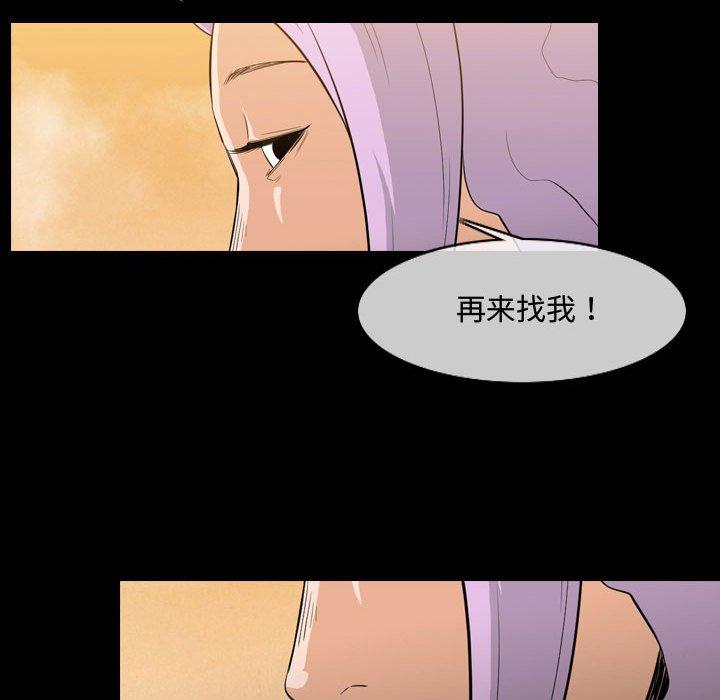 恶劣时代 第 4 话 第86页