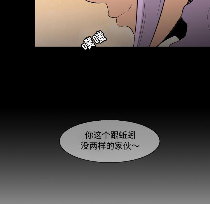 恶劣时代 第 4 话 第87页