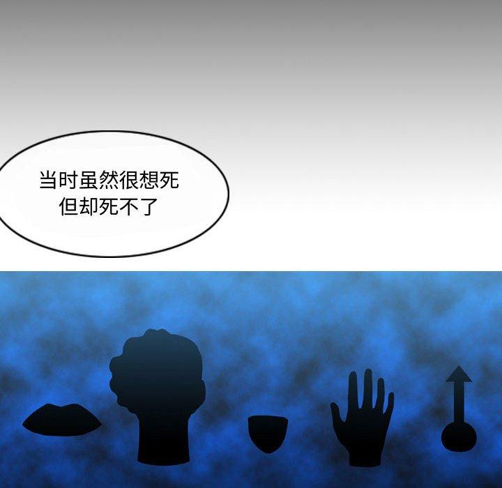 恶劣时代 第 4 话 第88页