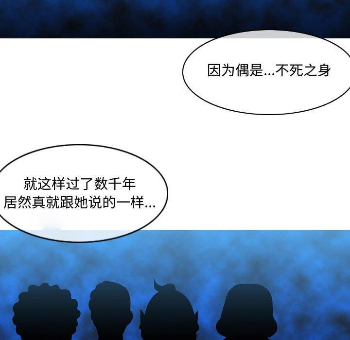 恶劣时代 第 4 话 第89页