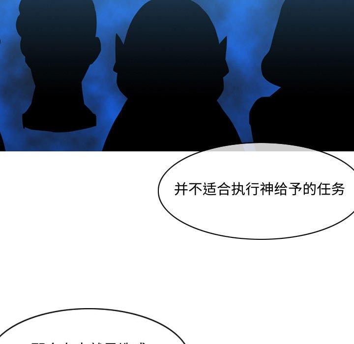 恶劣时代 第 4 话 第91页