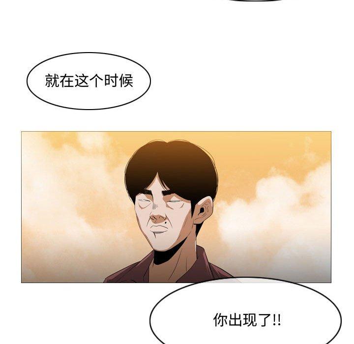 恶劣时代 第 4 话 第93页