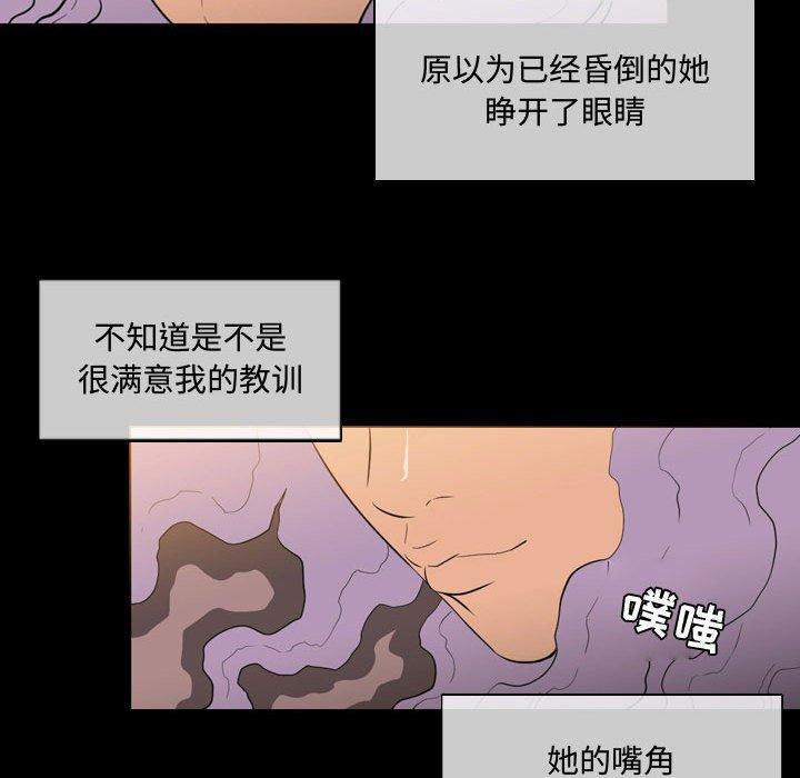 恶劣时代 第 4 话 第70页
