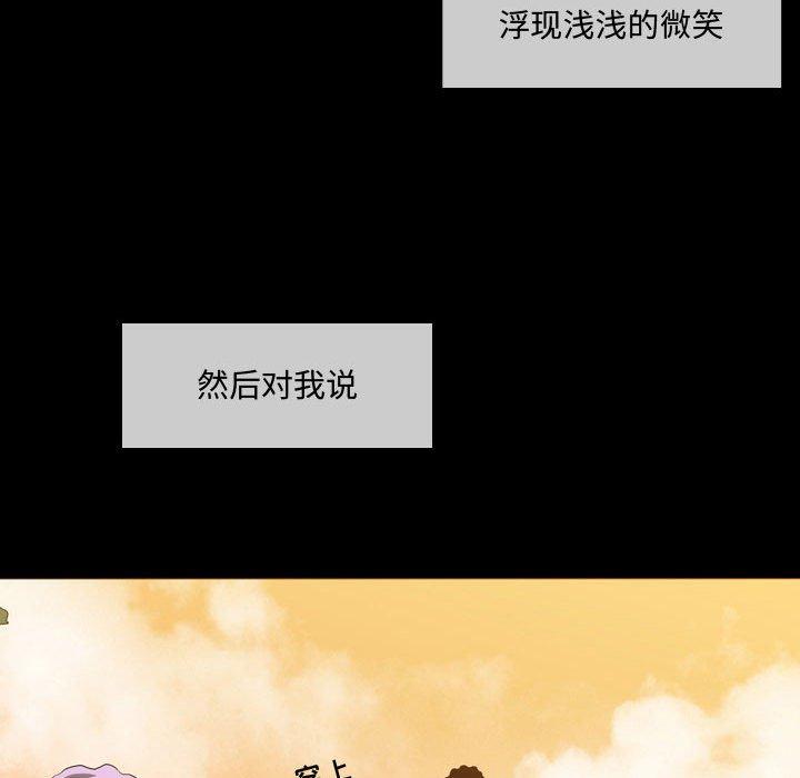 恶劣时代 第 4 话 第71页