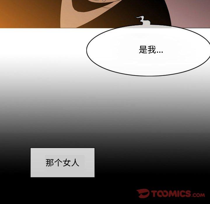恶劣时代 第 4 话 第74页