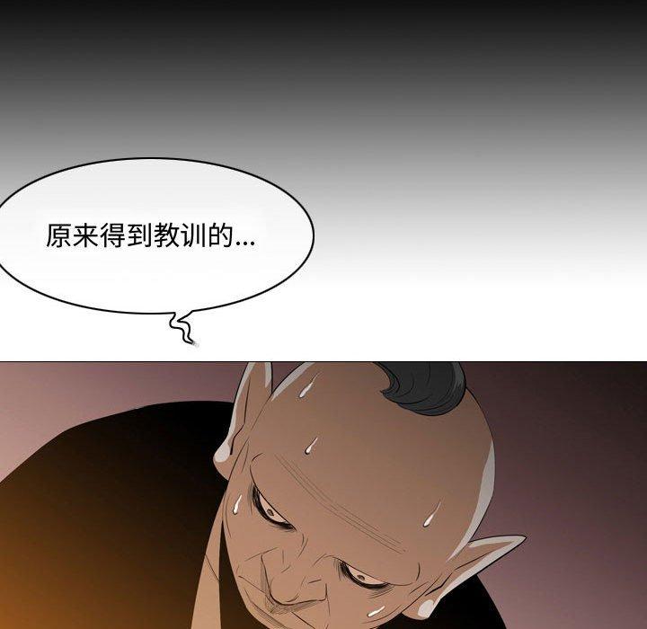 恶劣时代 第 4 话 第73页