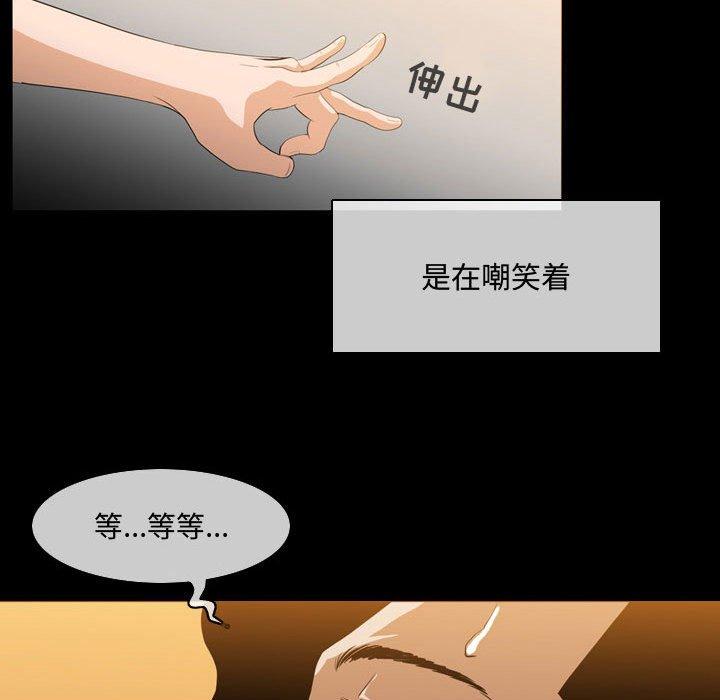 恶劣时代 第 4 话 第76页