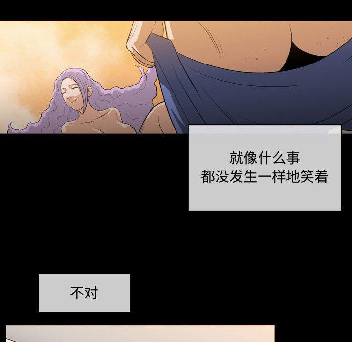 恶劣时代 第 4 话 第75页