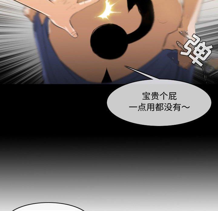 恶劣时代 第 4 话 第78页