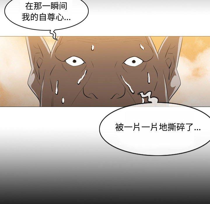 恶劣时代 第 4 话 第79页