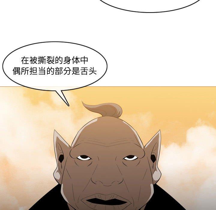 恶劣时代 第 4 话 第94页