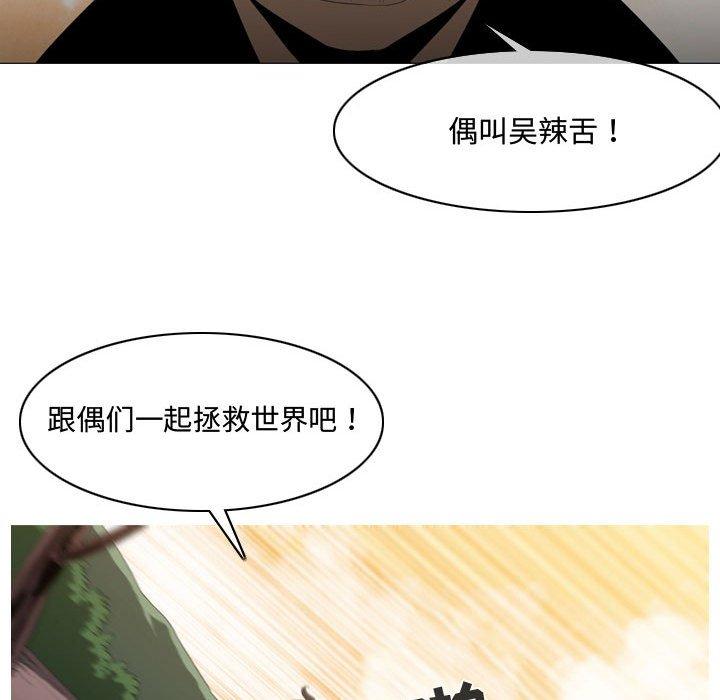 恶劣时代 第 4 话 第95页