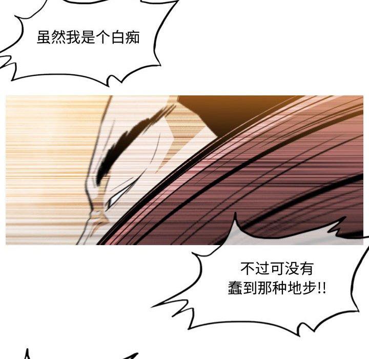 恶劣时代 第 4 话 第97页