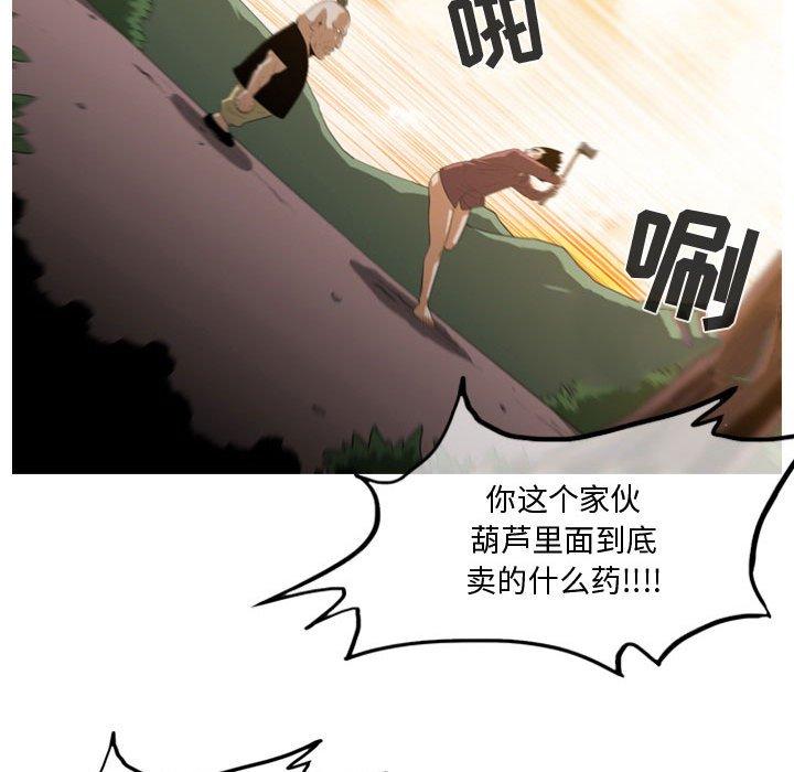 恶劣时代 第 4 话 第96页