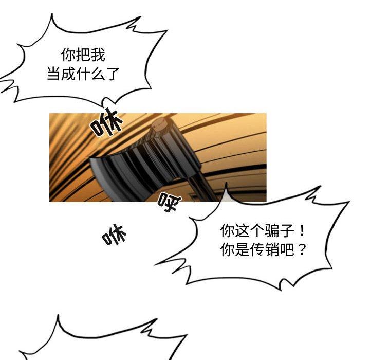 恶劣时代 第 4 话 第99页