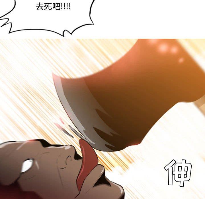 恶劣时代 第 4 话 第100页