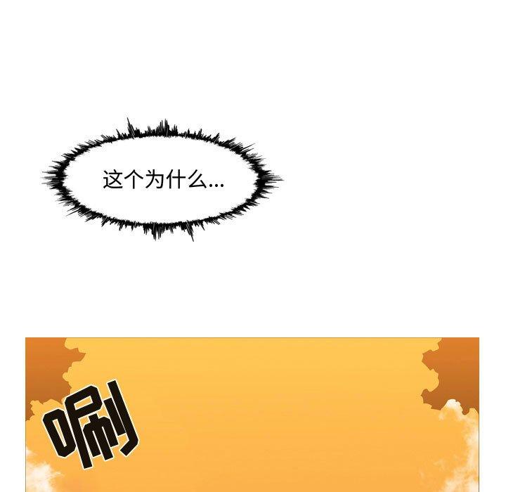 恶劣时代 第 4 话 第103页