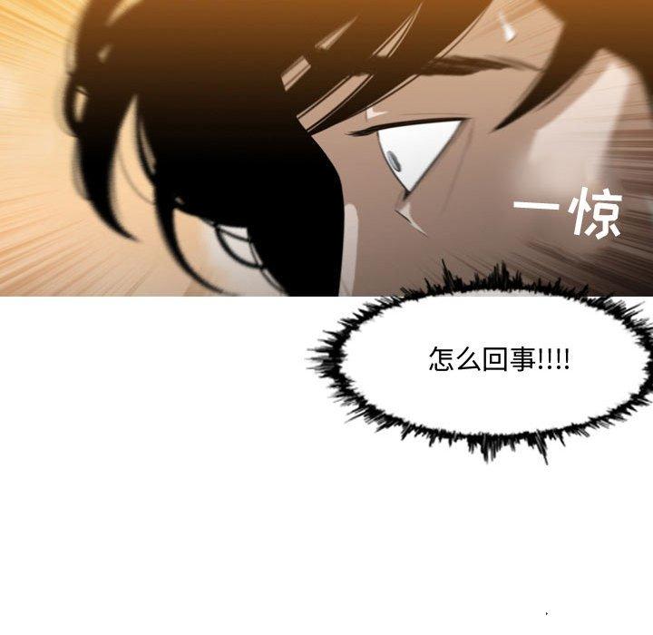 恶劣时代 第 4 话 第102页