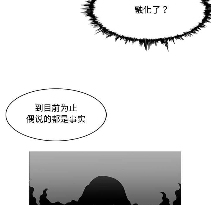 恶劣时代 第 4 话 第105页