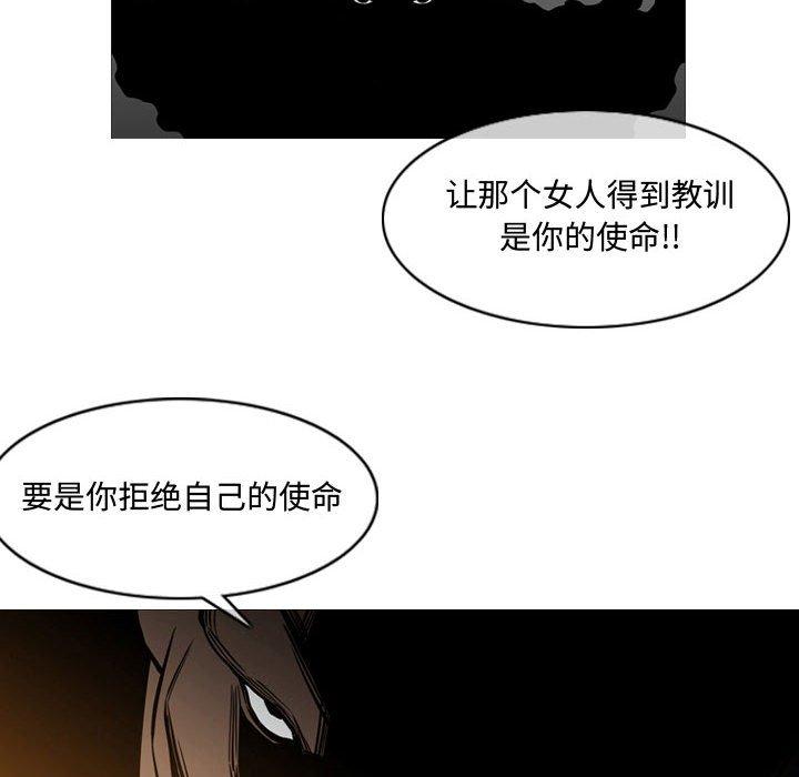 恶劣时代 第 4 话 第106页
