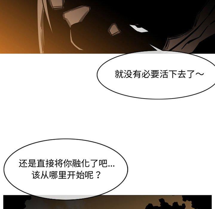 恶劣时代 第 4 话 第107页