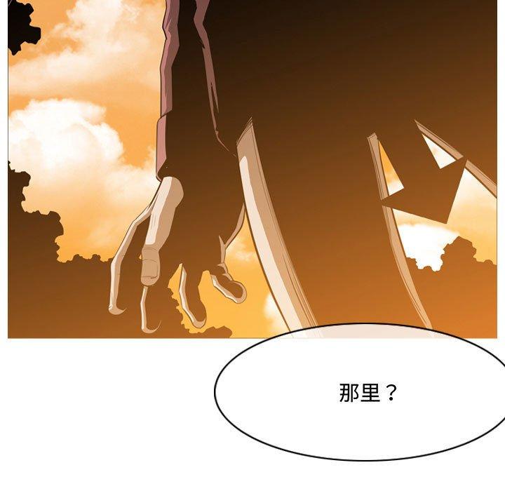 恶劣时代 第 4 话 第109页