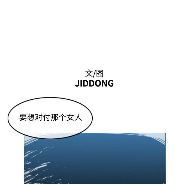 恶劣时代 第 5 话 第10页