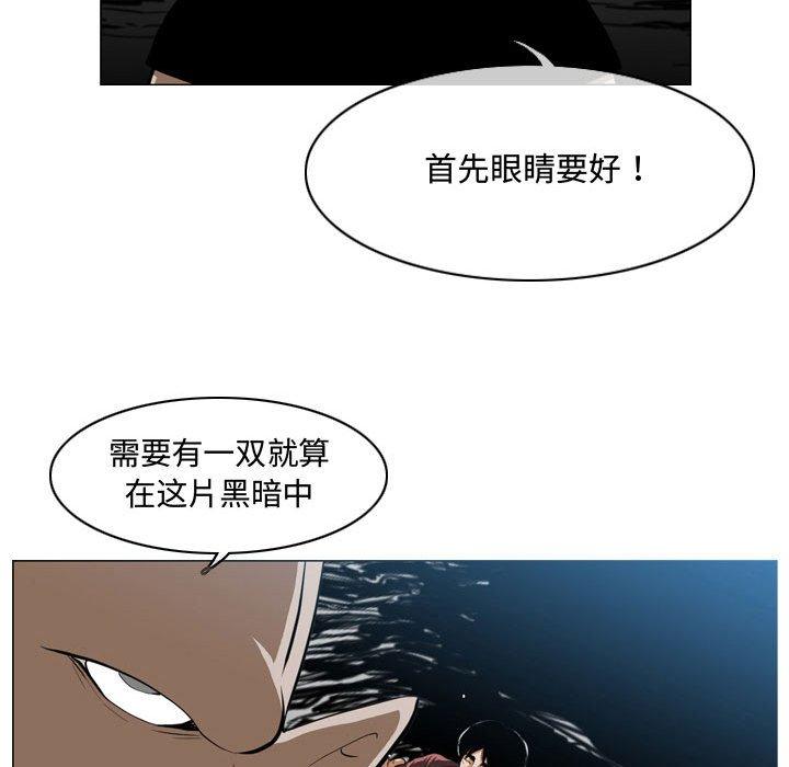 恶劣时代 第 5 话 第12页