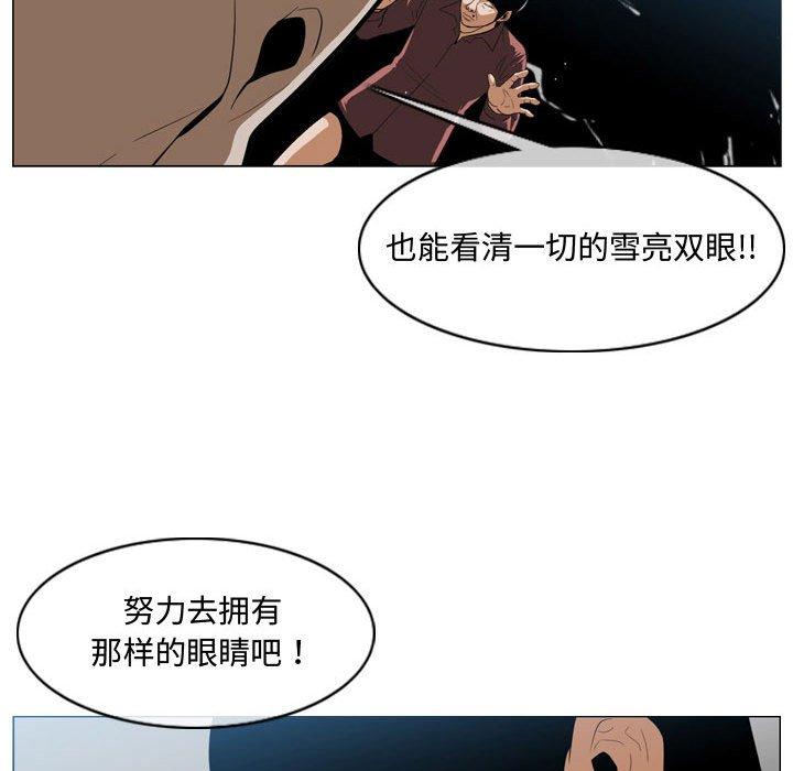 恶劣时代 第 5 话 第13页