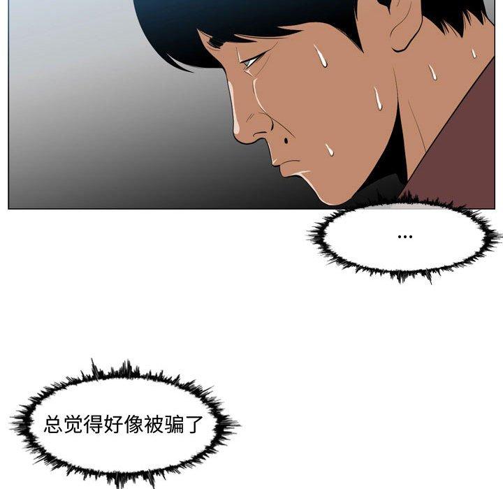 恶劣时代 第 5 话 第14页