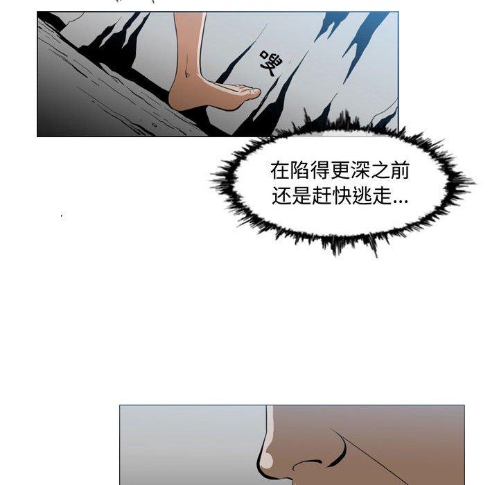 恶劣时代 第 5 话 第15页