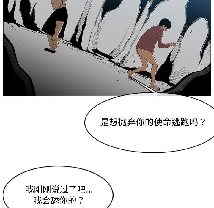恶劣时代 第 5 话 第17页