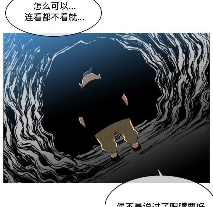 恶劣时代 第 5 话 第19页