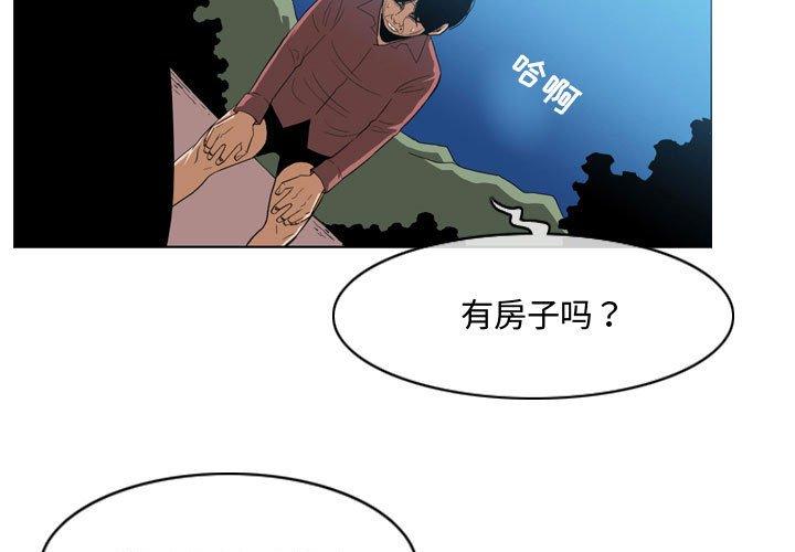 恶劣时代 第 5 话 第3页
